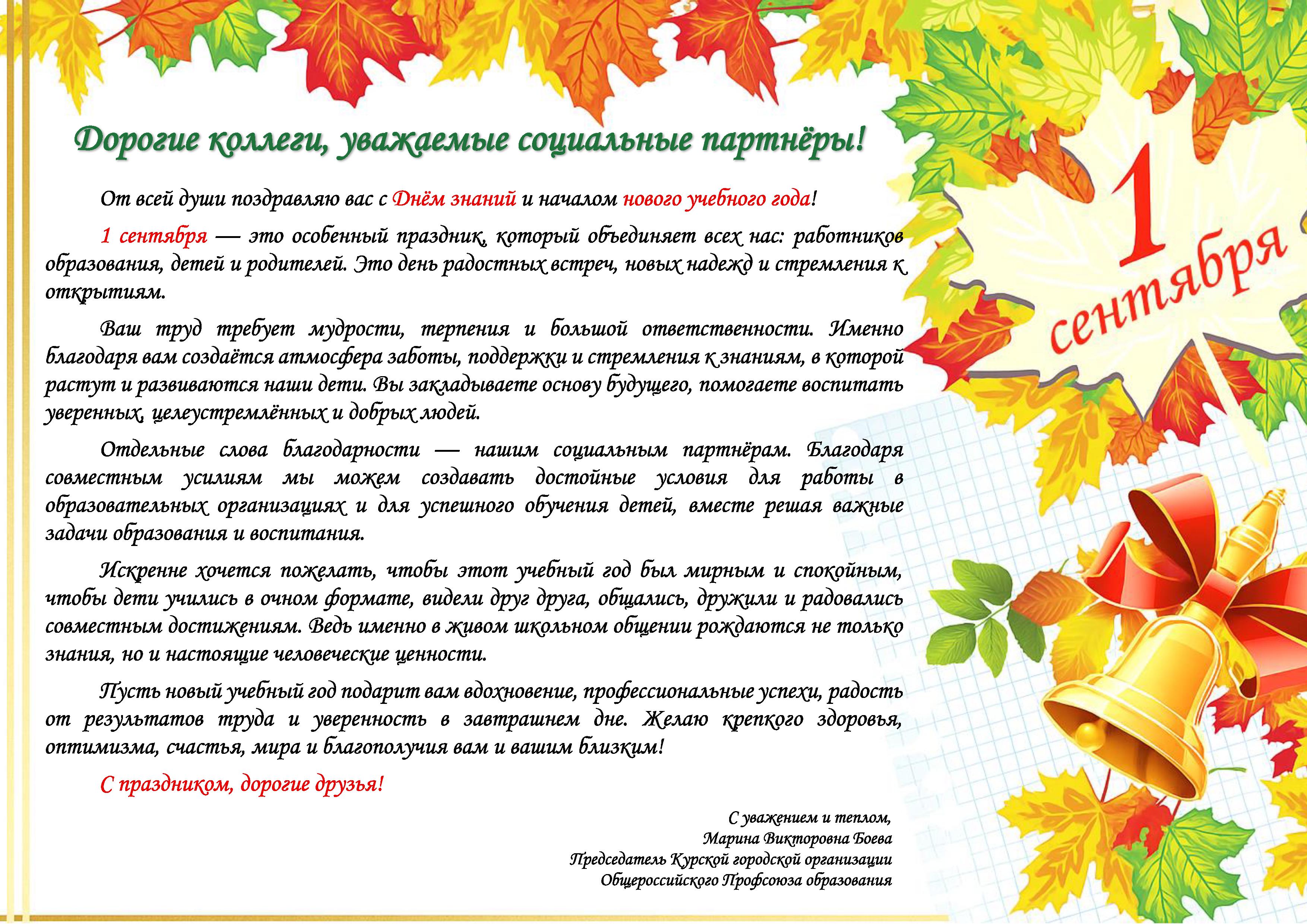 SDnemZnaniy2025