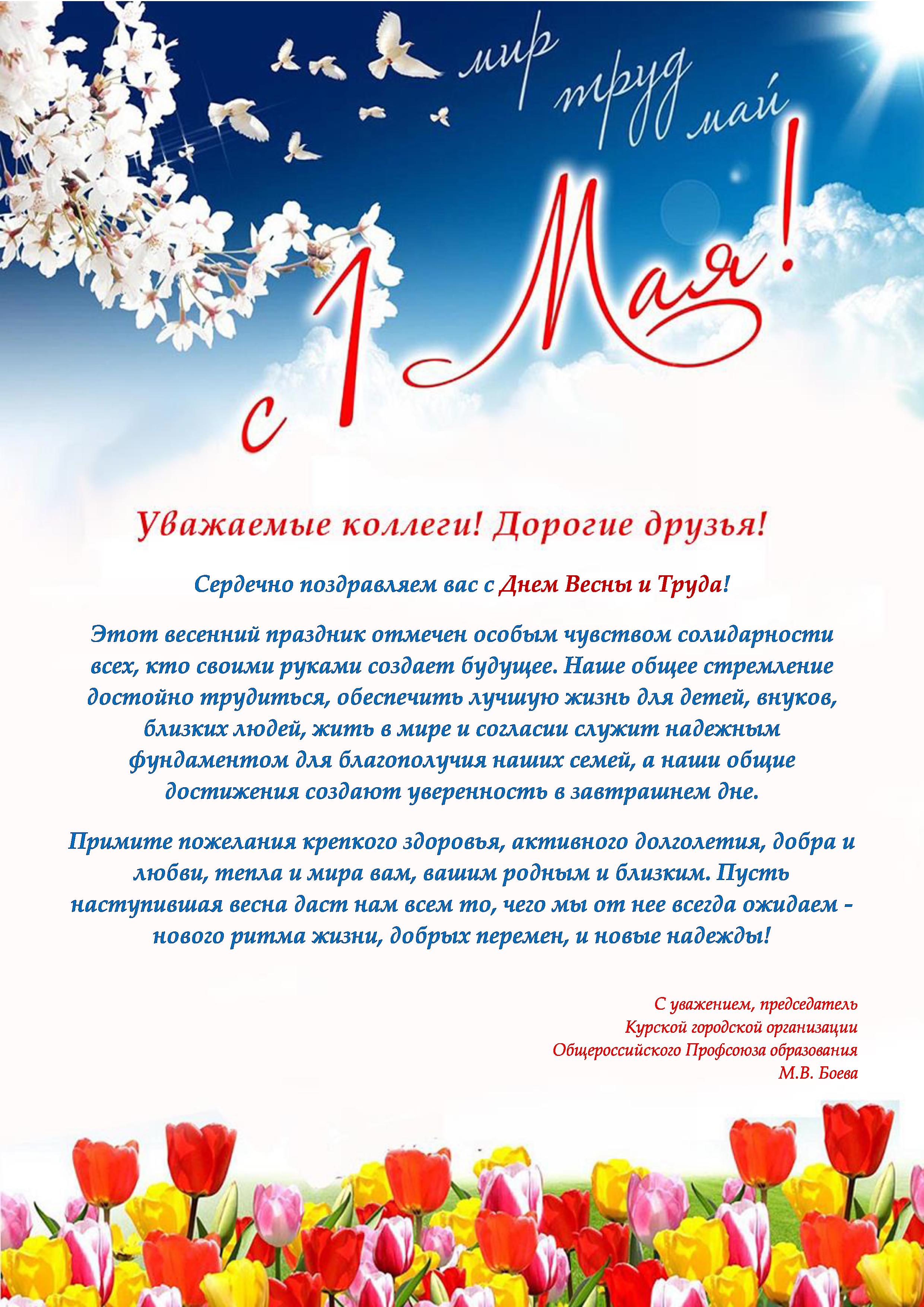 С_1_Мая_2022.jpg