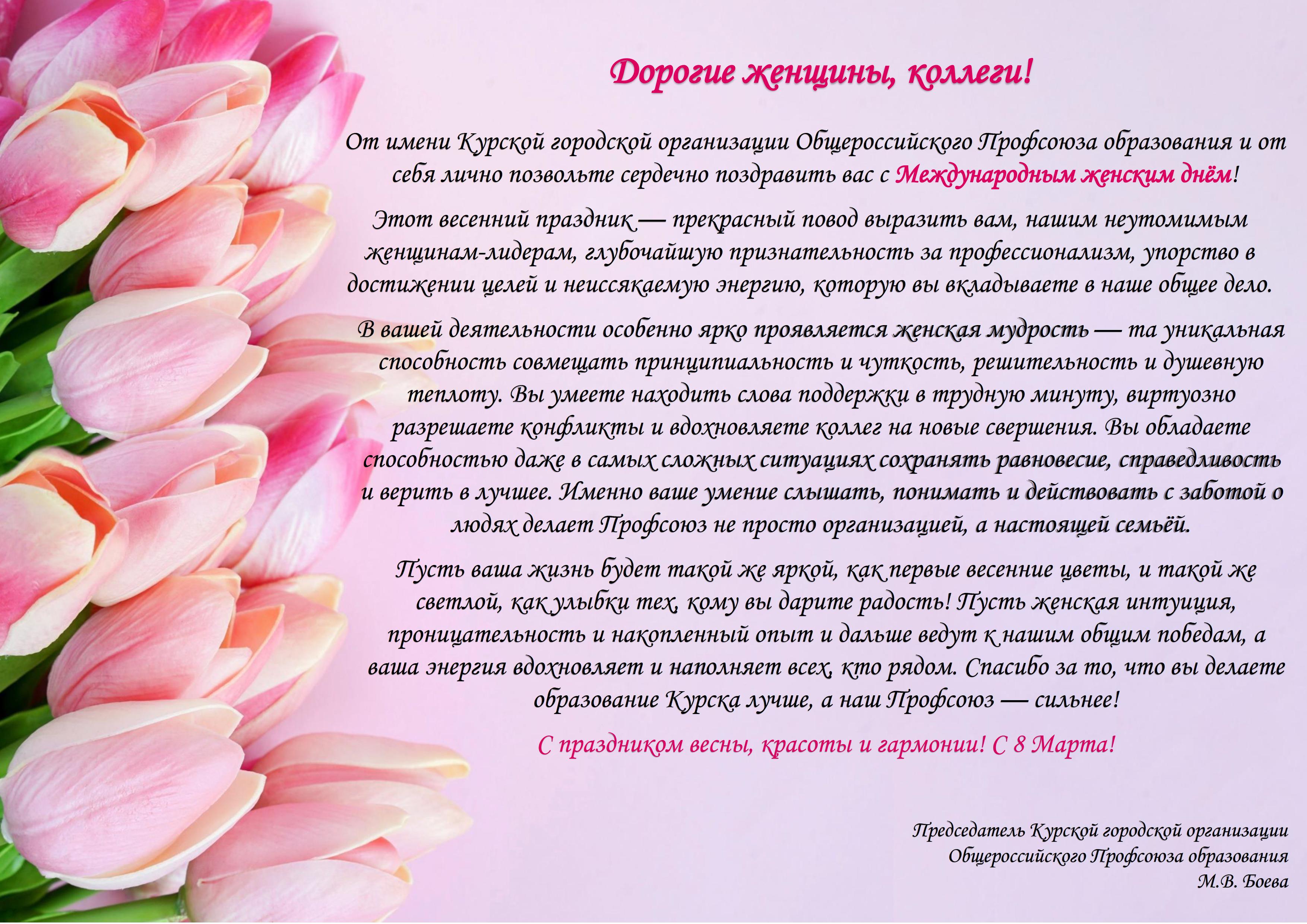 С_Международным_женским_днем_2025.jpg