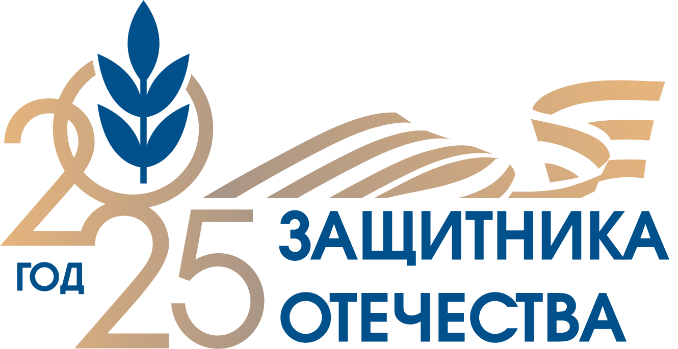 лого_Год_Защитника.png