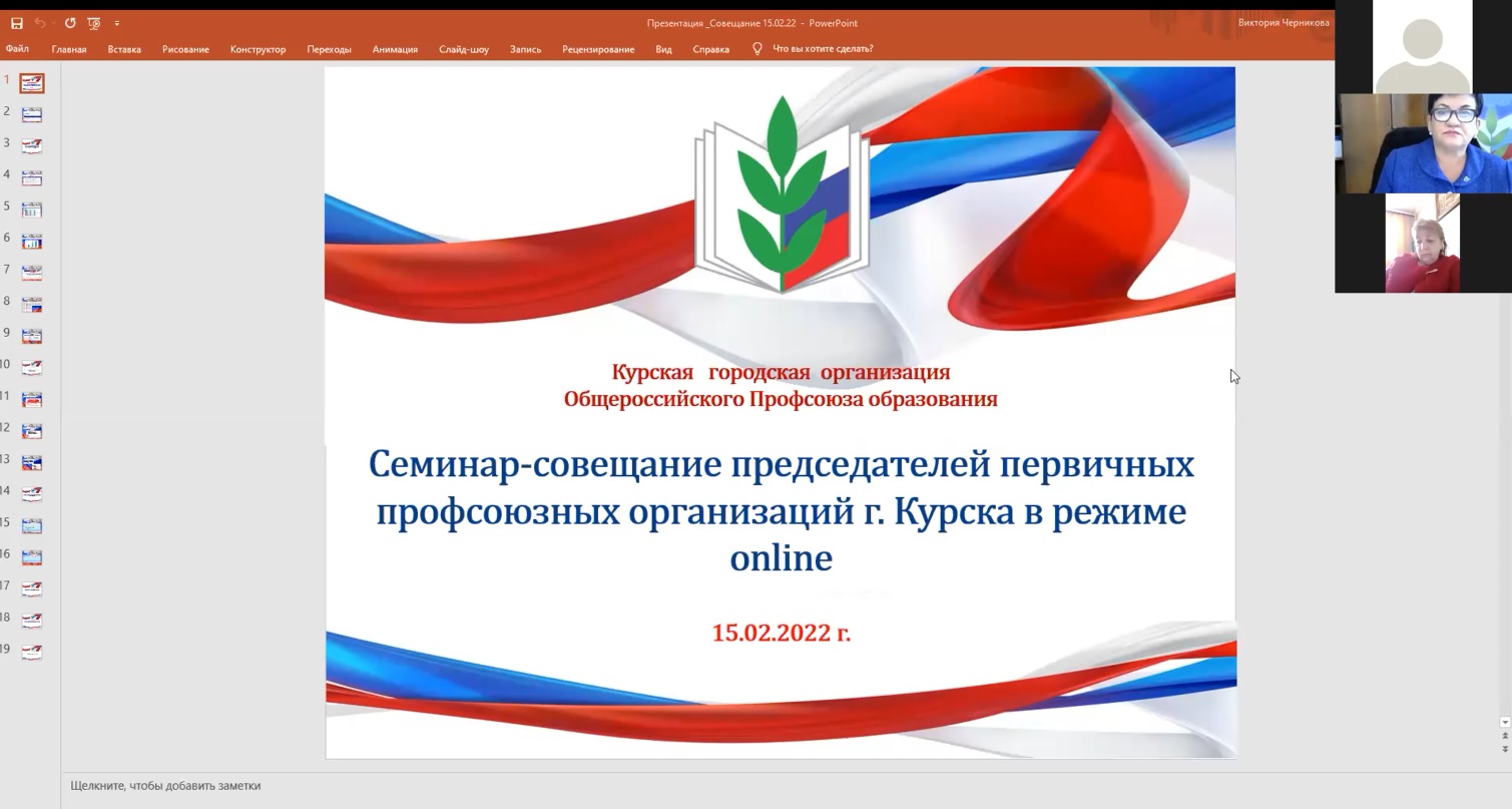 семинар2.jpg